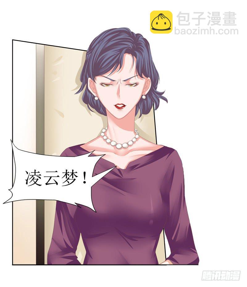 《她比前妻更撩人》便宜姐姐？ 第25页