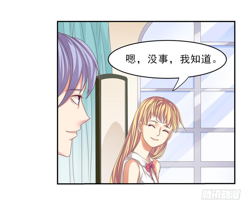 《她比前妻更撩人》便宜姐姐？ 第2页