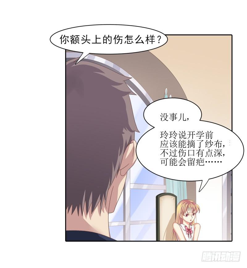 《她比前妻更撩人》便宜姐姐？ 第8页