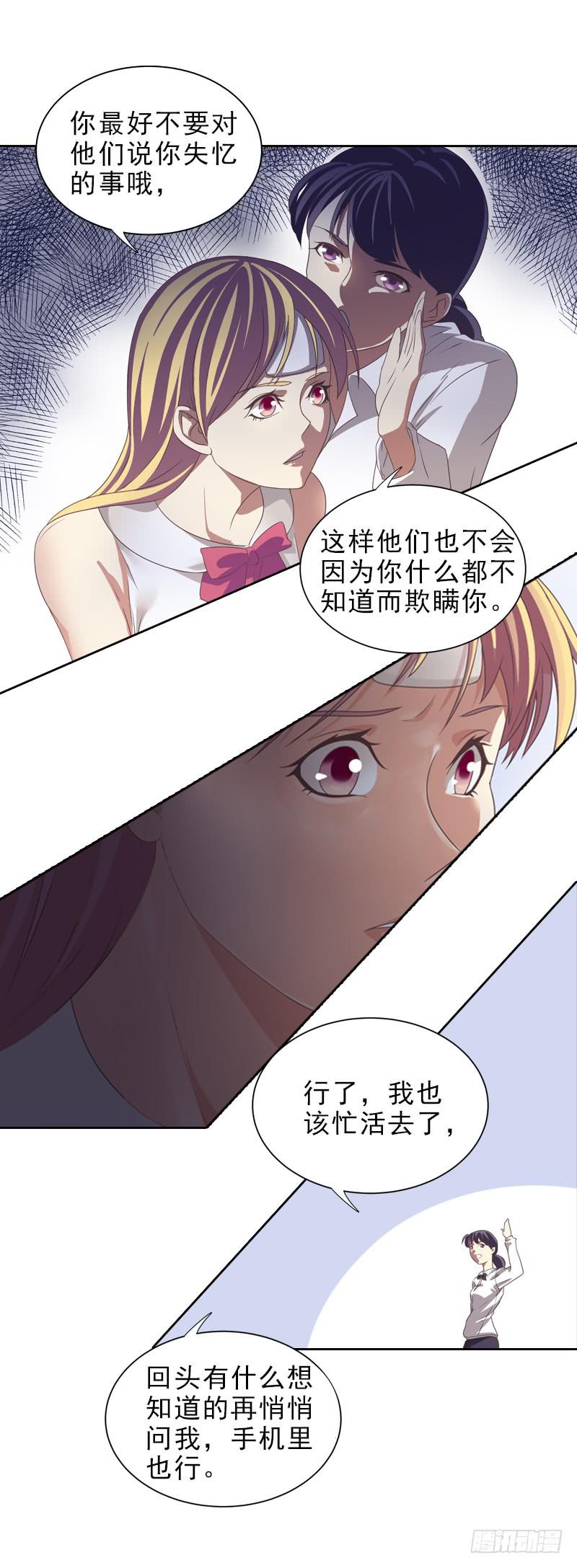 《她比前妻更撩人》吃饭！ 第10页