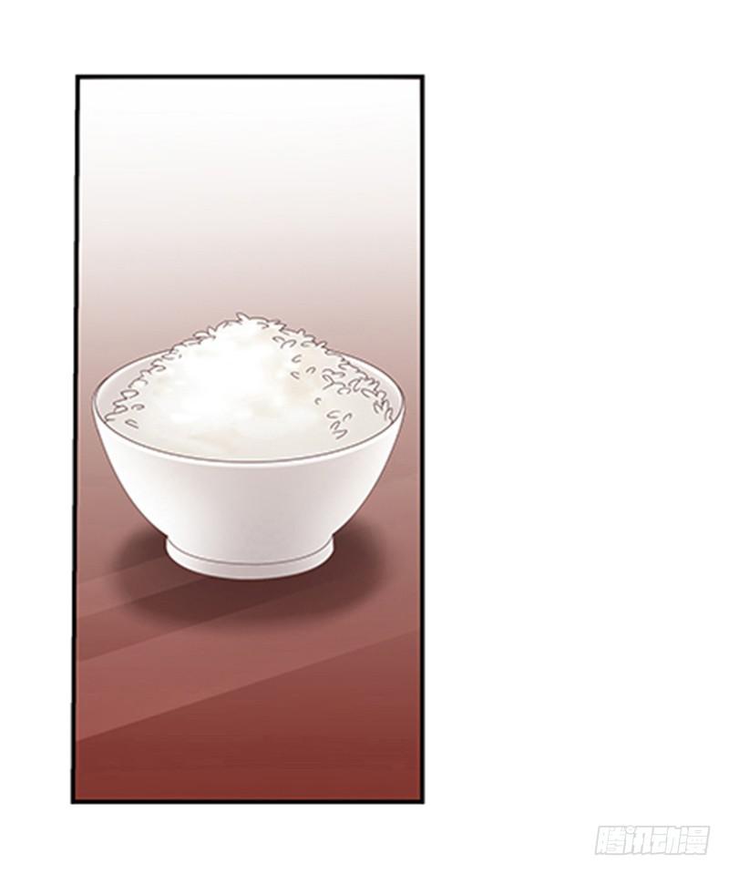 《她比前妻更撩人》吃饭！ 第15页