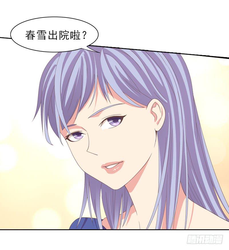 《她比前妻更撩人》吃饭！ 第25页