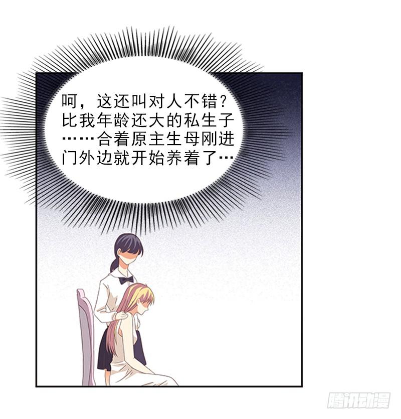 《她比前妻更撩人》吃饭！ 第3页