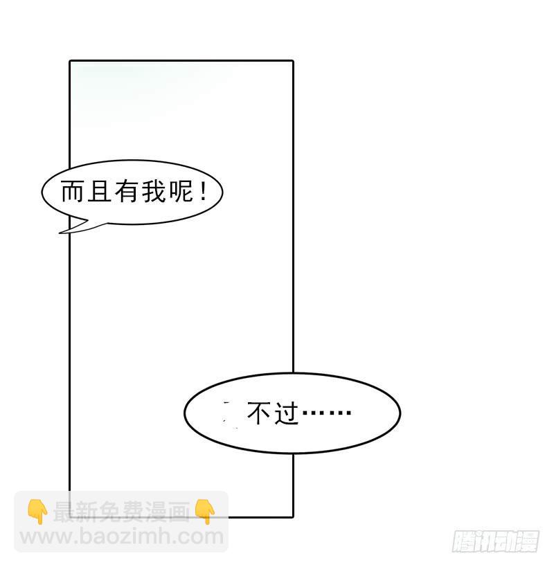 《她比前妻更撩人》吃饭！ 第9页