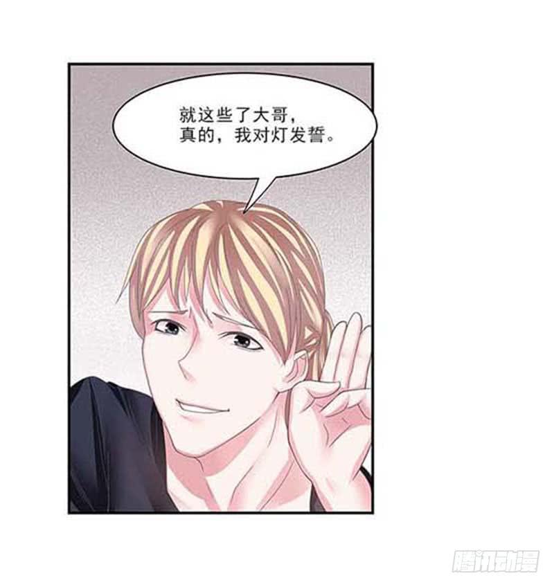 《她比前妻更撩人》冰姐…… 第17页