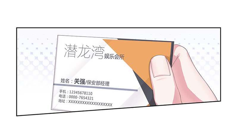 《她比前妻更撩人》冰姐…… 第25页