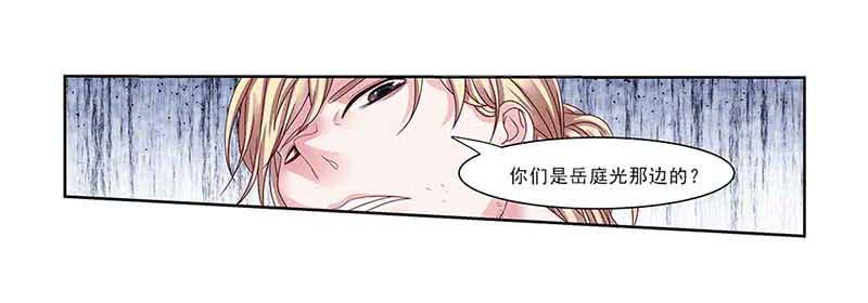 《她比前妻更撩人》冰姐…… 第6页
