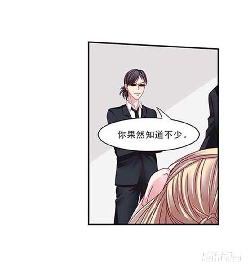 《她比前妻更撩人》冰姐…… 第8页
