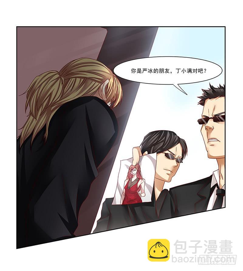 《她比前妻更撩人》只吃素？ 第27页