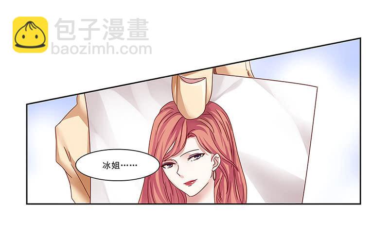《她比前妻更撩人》只吃素？ 第28页