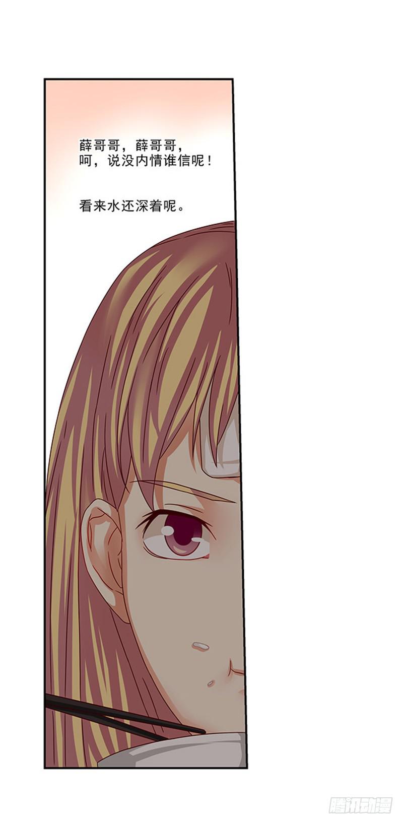 《她比前妻更撩人》只吃素？ 第2页