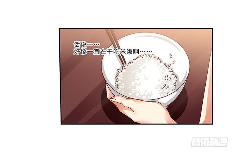 《她比前妻更撩人》只吃素？ 第3页