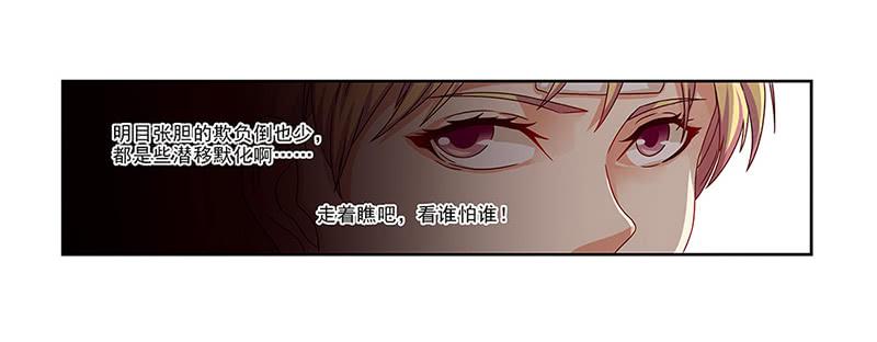 《她比前妻更撩人》只吃素？ 第6页