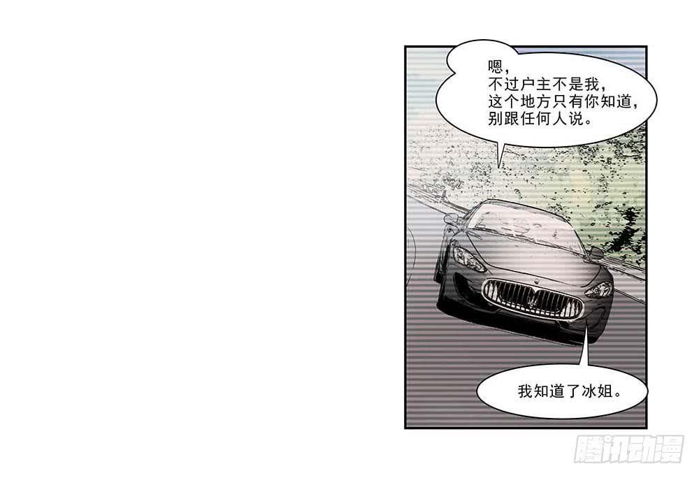 《她比前妻更撩人》房子！ 第14页
