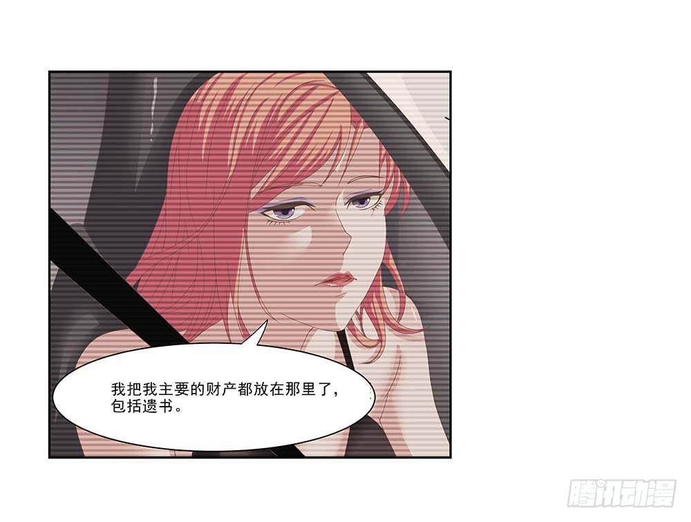 《她比前妻更撩人》房子！ 第17页