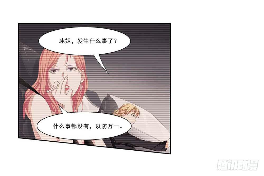 《她比前妻更撩人》房子！ 第19页