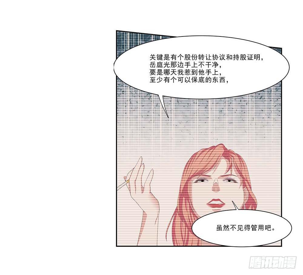《她比前妻更撩人》房子！ 第22页