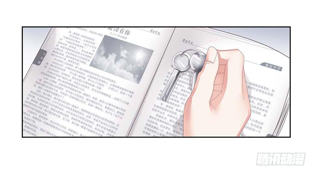 《她比前妻更撩人》房子！ 第4页