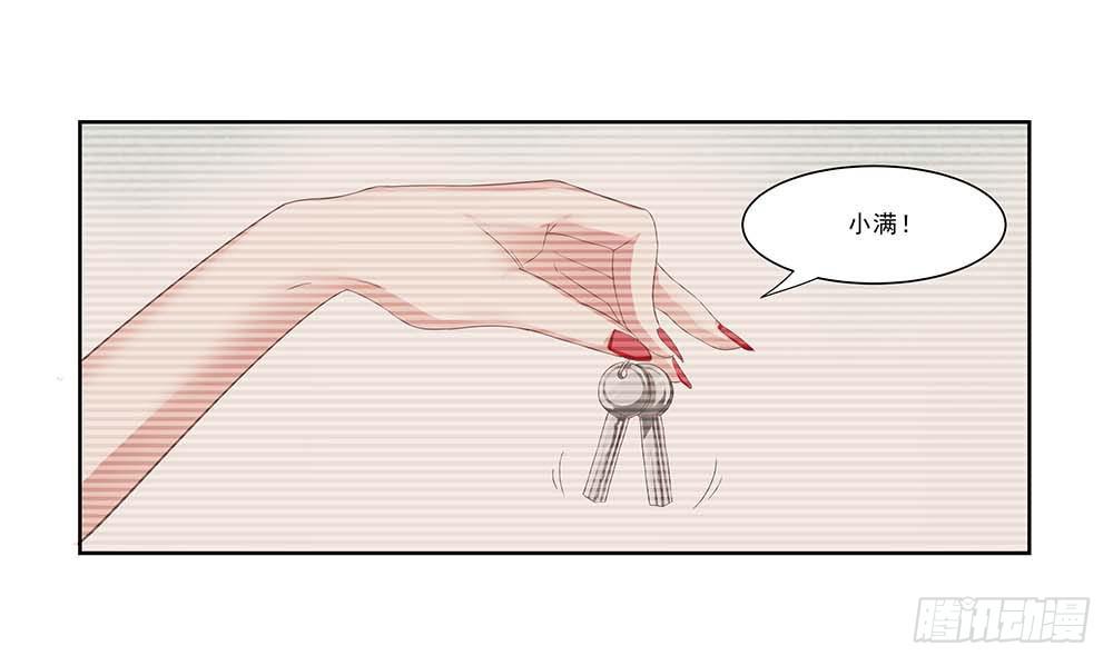 《她比前妻更撩人》房子！ 第5页