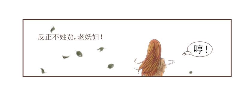 《她比前妻更撩人》约会 第10页