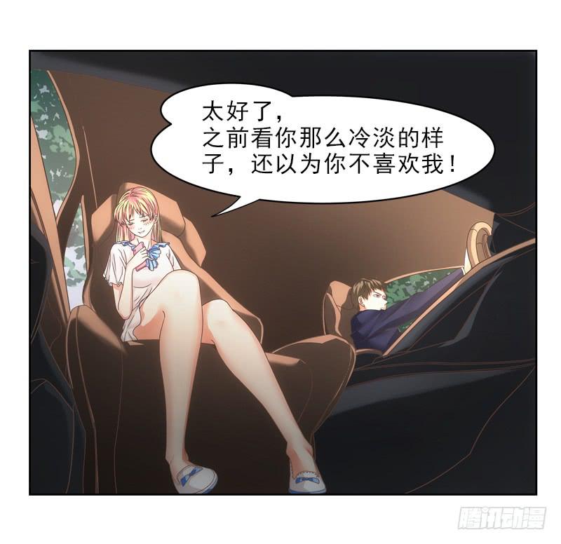 《她比前妻更撩人》约会 第18页