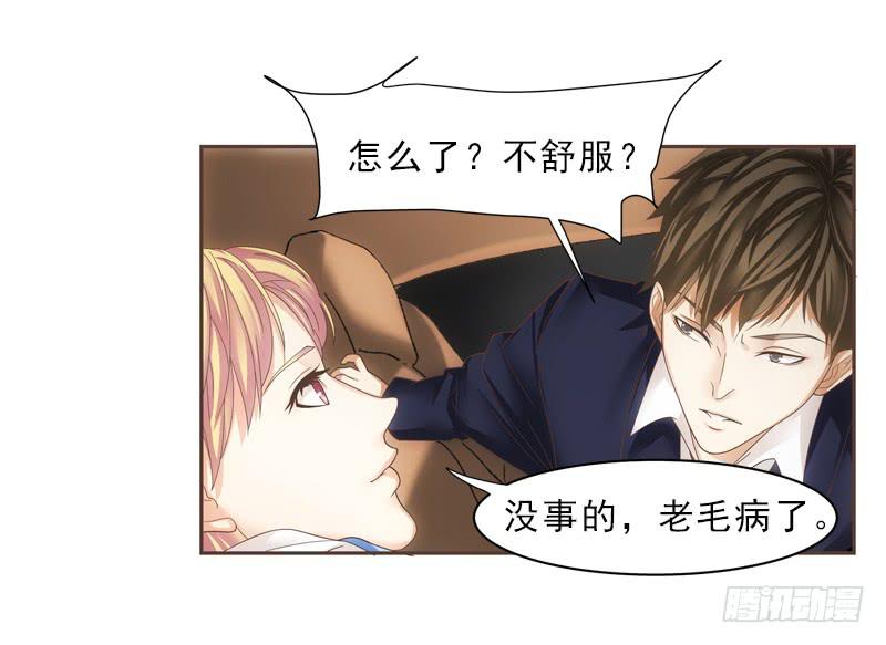 《她比前妻更撩人》约会 第26页