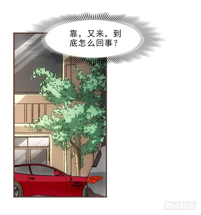 《她比前妻更撩人》约会 第27页