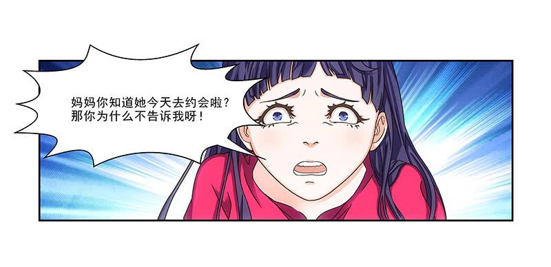 《她比前妻更撩人》怎么回事？ 第19页