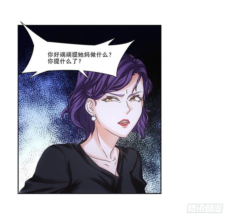 《她比前妻更撩人》怎么回事？ 第23页