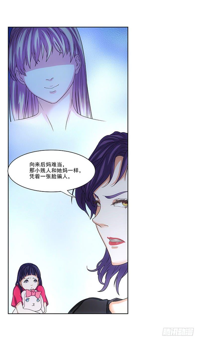 《她比前妻更撩人》怎么回事？ 第27页