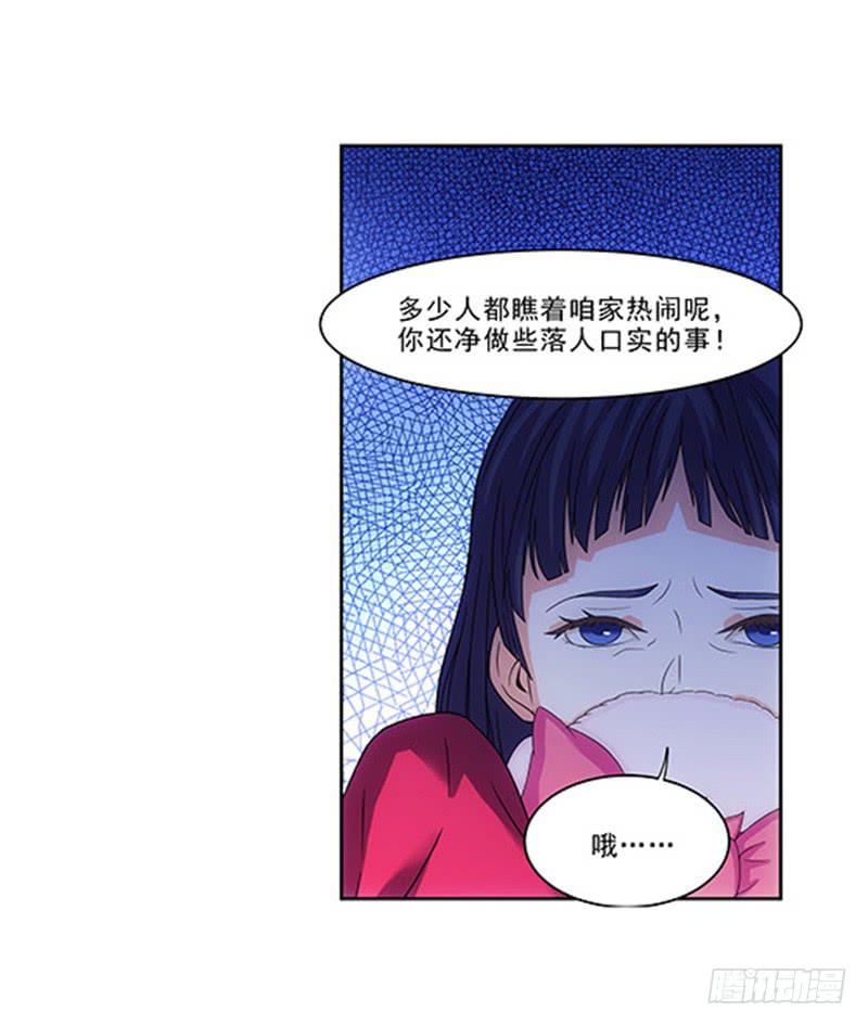《她比前妻更撩人》怎么回事？ 第28页