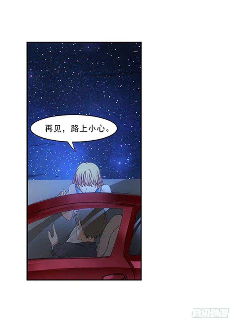 《她比前妻更撩人》怎么回事？ 第3页