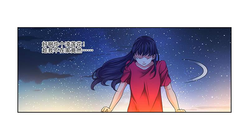 《她比前妻更撩人》怎么回事？ 第9页