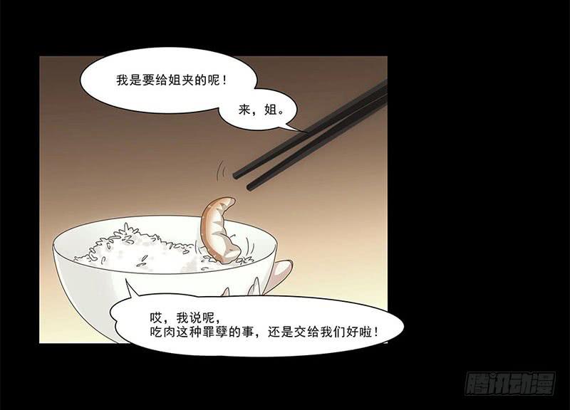 《她比前妻更撩人》饿死老娘了！ 第12页