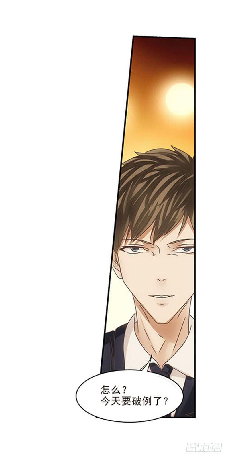 《她比前妻更撩人》饿死老娘了！ 第16页