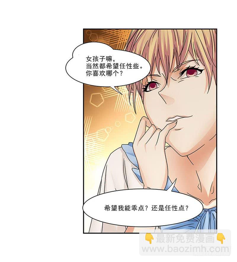 《她比前妻更撩人》饿死老娘了！ 第20页
