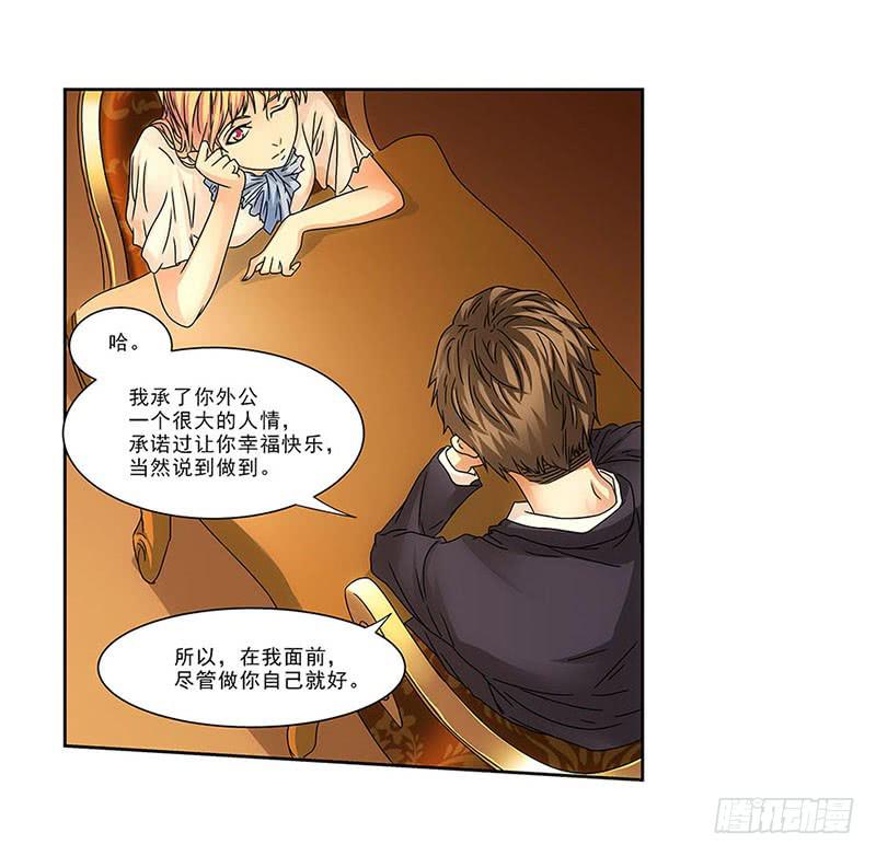 《她比前妻更撩人》饿死老娘了！ 第22页