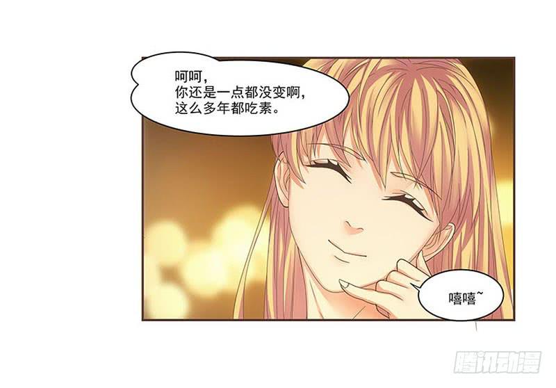《她比前妻更撩人》饿死老娘了！ 第4页