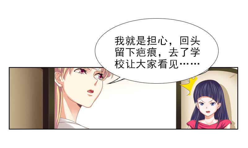《她比前妻更撩人》便宜姐姐？ 第15页