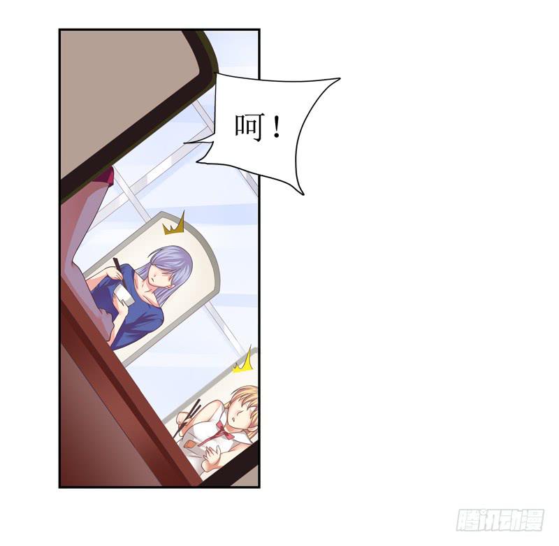 《她比前妻更撩人》便宜姐姐？ 第18页