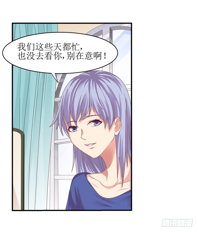 《她比前妻更撩人》便宜姐姐？ 第1页