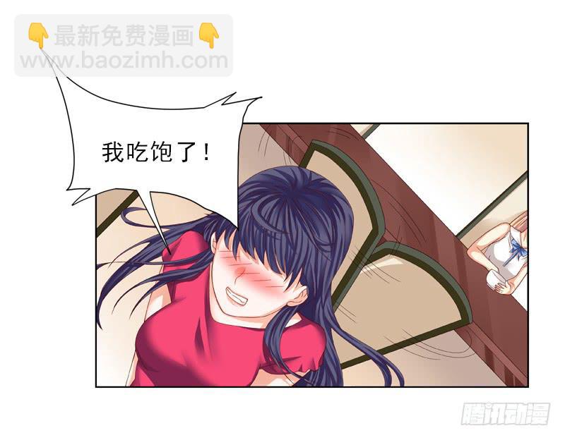 《她比前妻更撩人》便宜姐姐？ 第28页