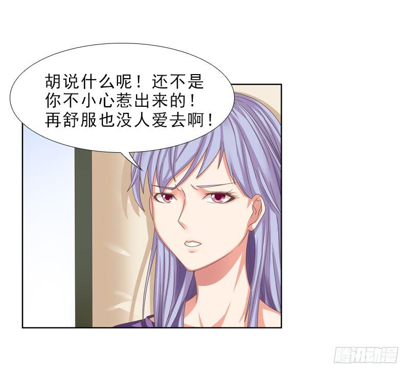 《她比前妻更撩人》便宜姐姐？ 第5页