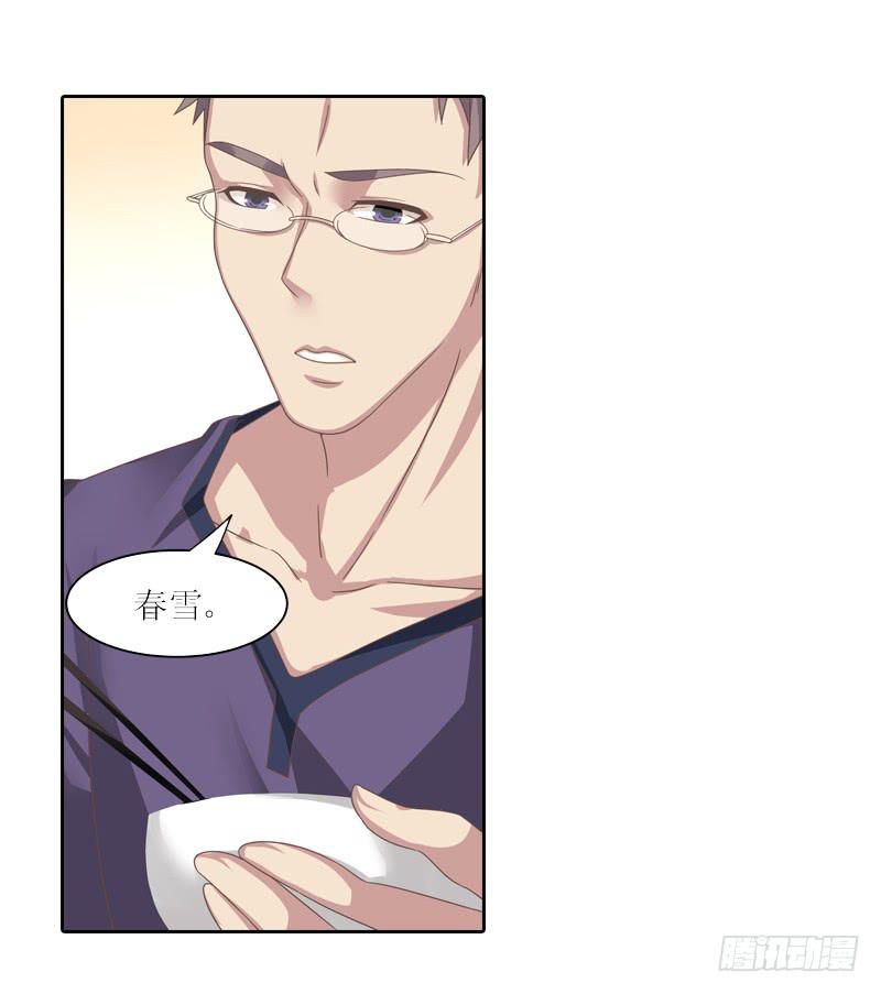 《她比前妻更撩人》便宜姐姐？ 第7页