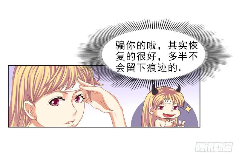 《她比前妻更撩人》便宜姐姐？ 第9页