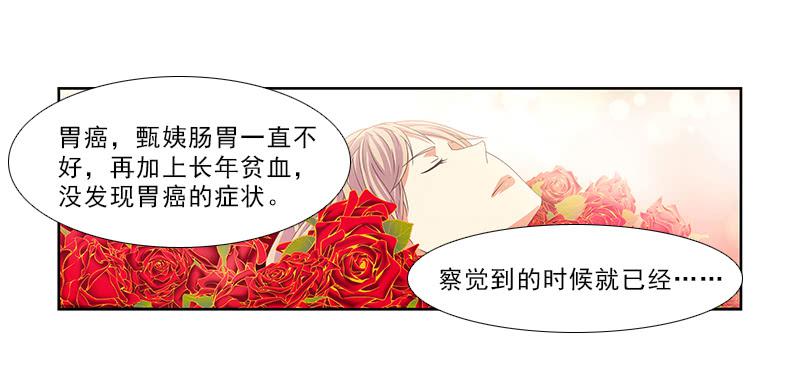 《她比前妻更撩人》吃饭！ 第1页
