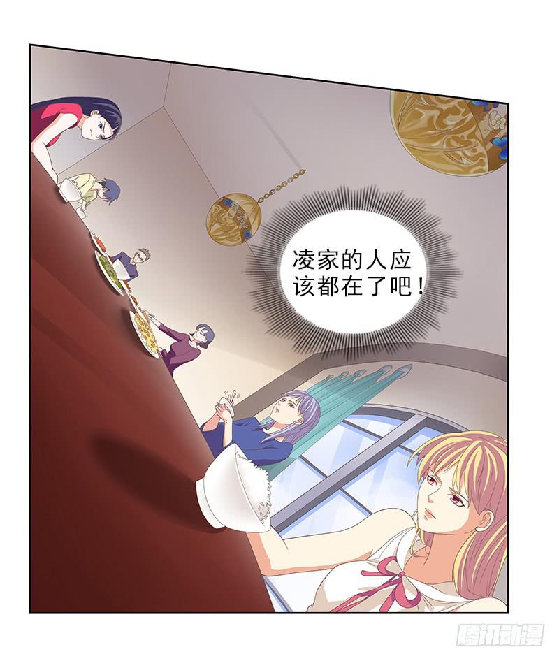 《她比前妻更撩人》吃饭！ 第22页