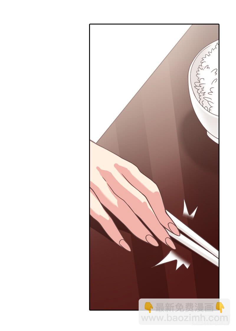 《她比前妻更撩人》吃饭！ 第24页