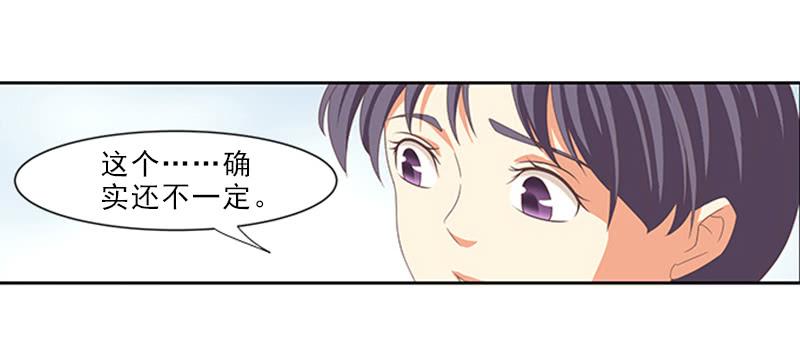 《她比前妻更撩人》吃饭！ 第7页