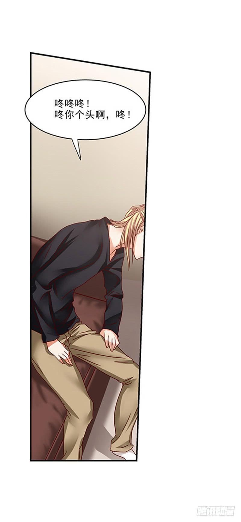 《她比前妻更撩人》只吃素？ 第24页